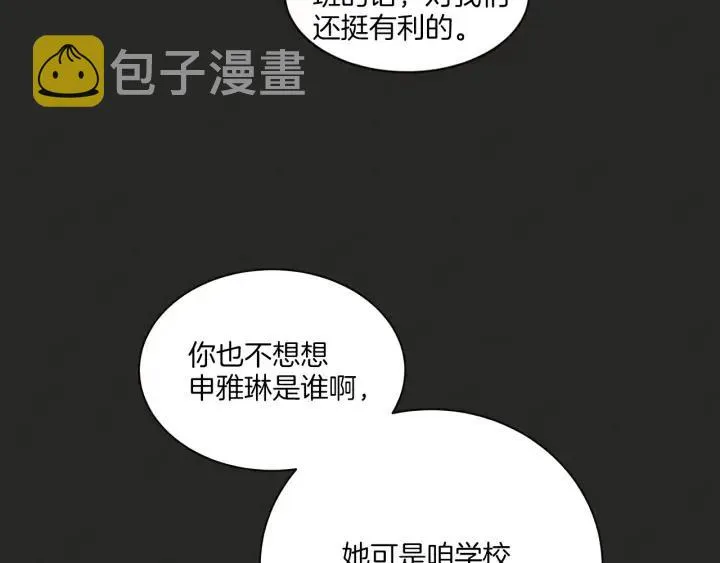 第15话 你和我的距离 第21页