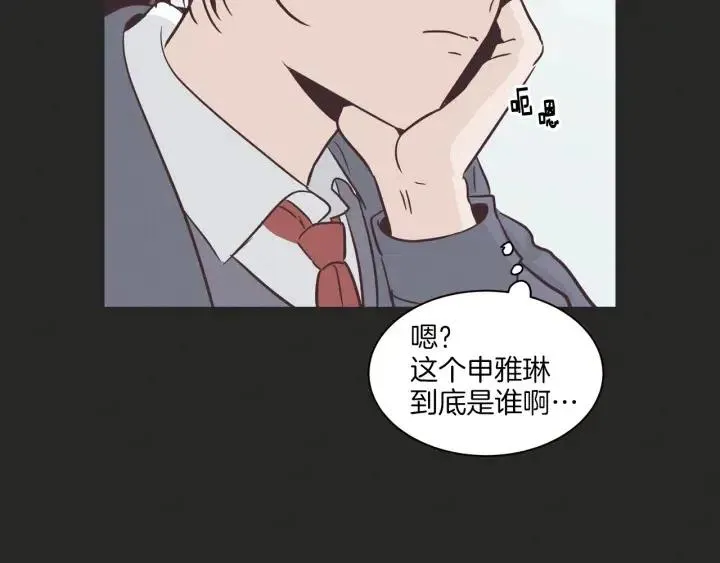 第15话 你和我的距离 第24页