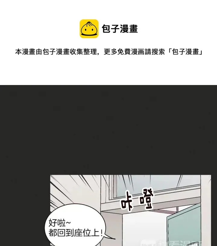 第15话 你和我的距离 第25页