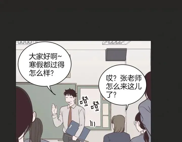 第15话 你和我的距离 第27页