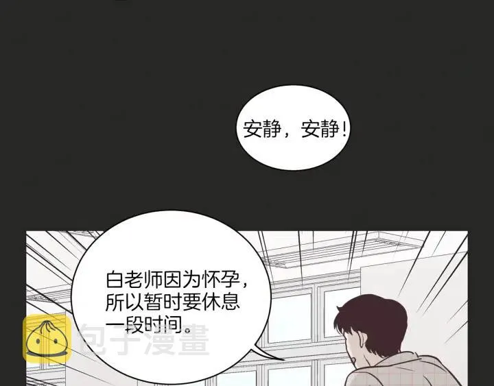 第15话 你和我的距离 第29页