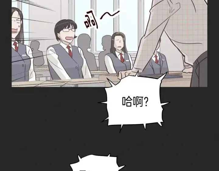 第15话 你和我的距离 第30页