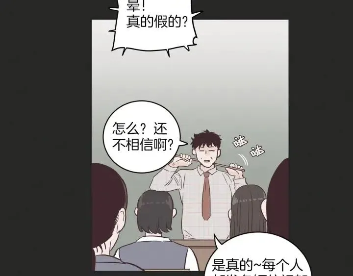 第15话 你和我的距离 第31页