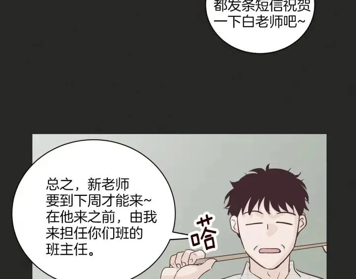 第15话 你和我的距离 第32页