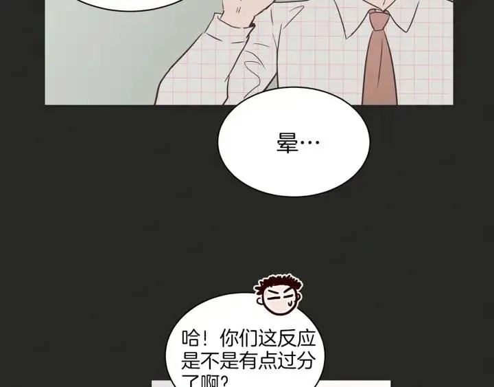 第15话 你和我的距离 第33页