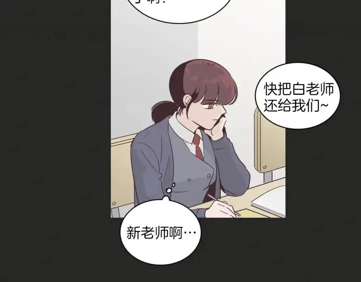 第15话 你和我的距离 第34页