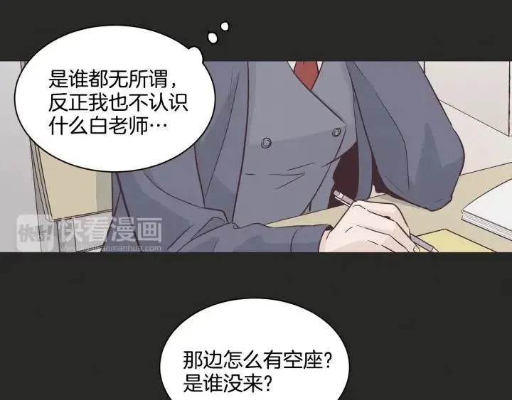 第15话 你和我的距离 第35页