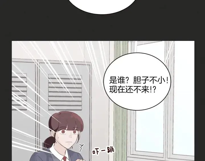 第15话 你和我的距离 第36页