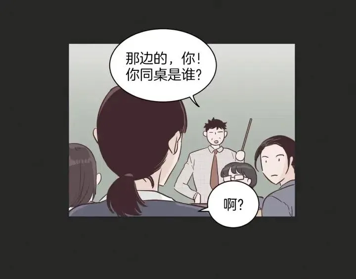 第15话 你和我的距离 第38页