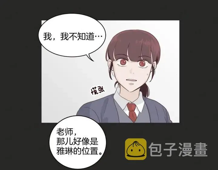 第15话 你和我的距离 第39页