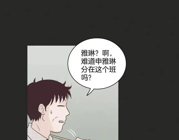 第15话 你和我的距离 第40页