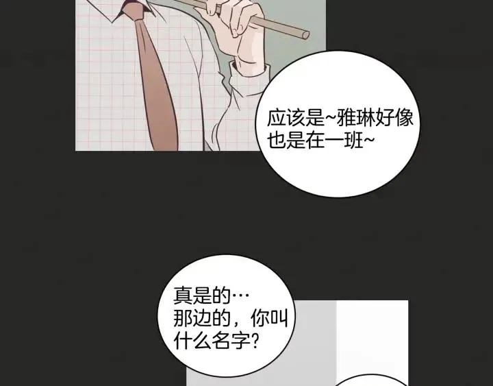 第15话 你和我的距离 第41页