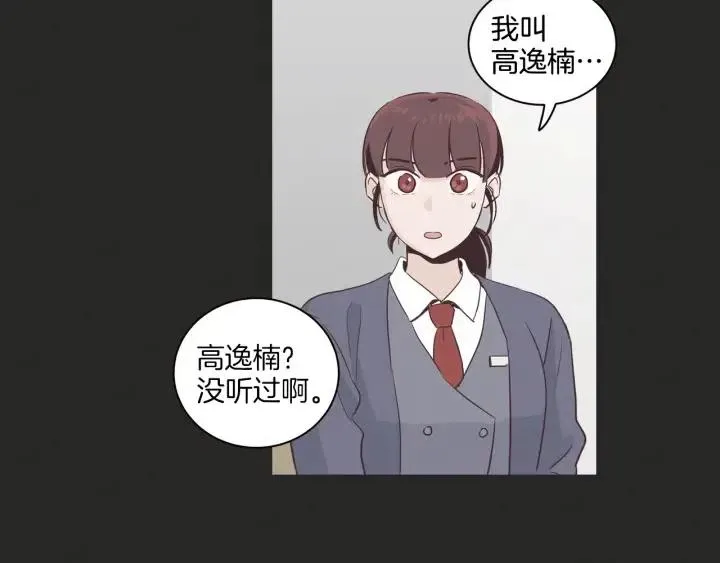 第15话 你和我的距离 第42页