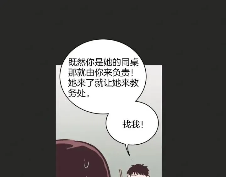 第15话 你和我的距离 第43页