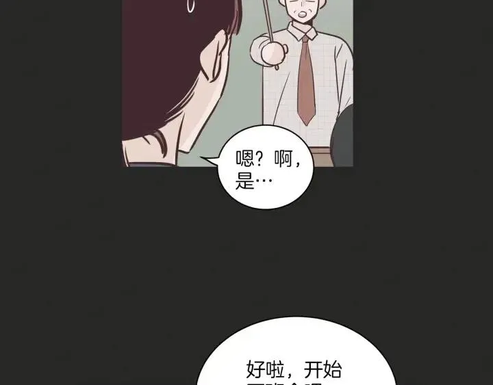 第15话 你和我的距离 第44页