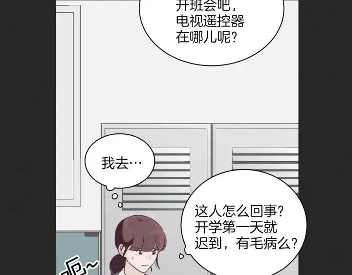 第15话 你和我的距离 第45页