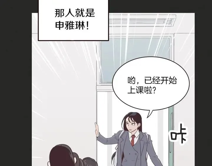 第15话 你和我的距离 第50页