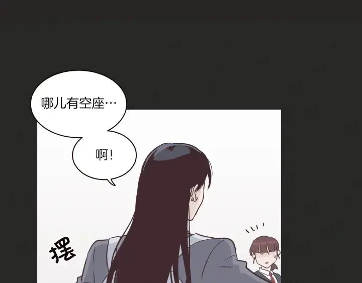 第15话 你和我的距离 第53页
