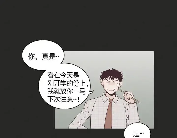 第15话 你和我的距离 第68页