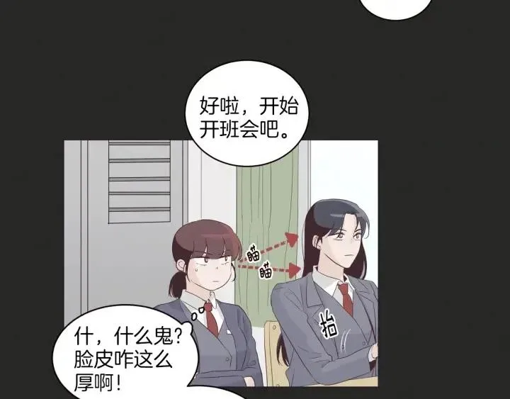 第15话 你和我的距离 第69页