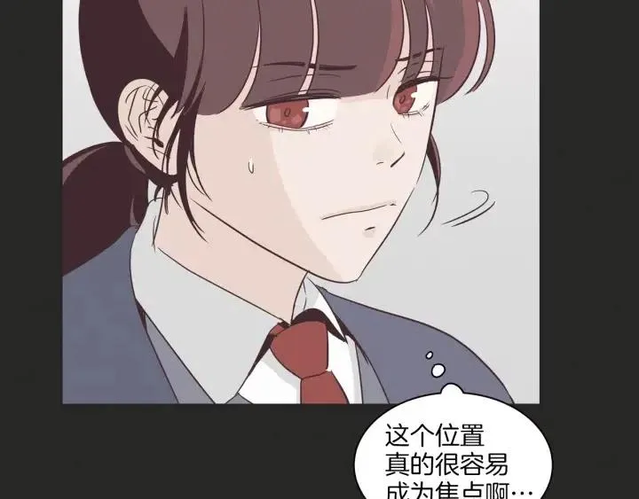 第15话 你和我的距离 第71页