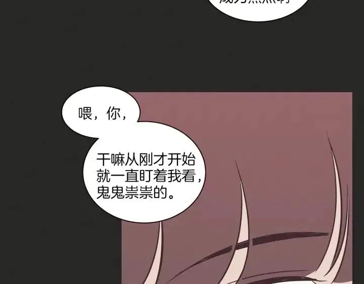 第15话 你和我的距离 第72页