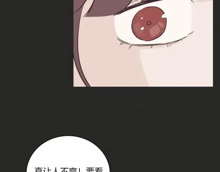 第15话 你和我的距离 第73页