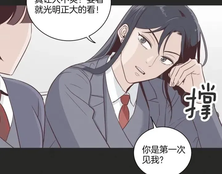 第15话 你和我的距离 第74页