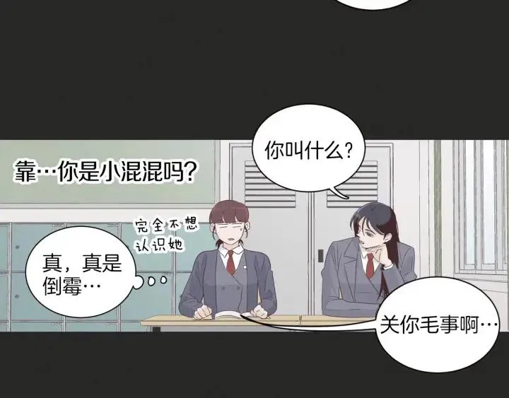 第15话 你和我的距离 第75页