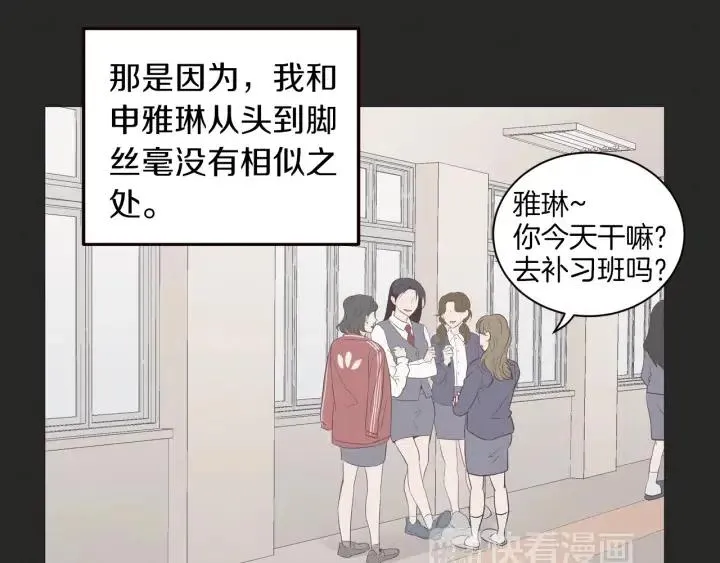 第15话 你和我的距离 第77页