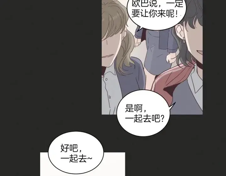 第15话 你和我的距离 第81页