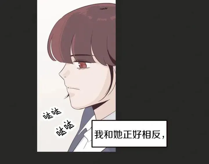 第15话 你和我的距离 第82页
