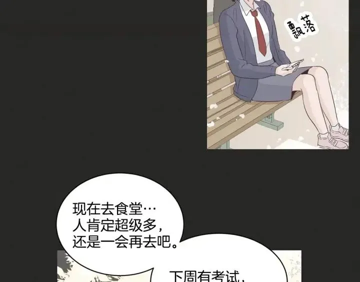 第15话 你和我的距离 第86页