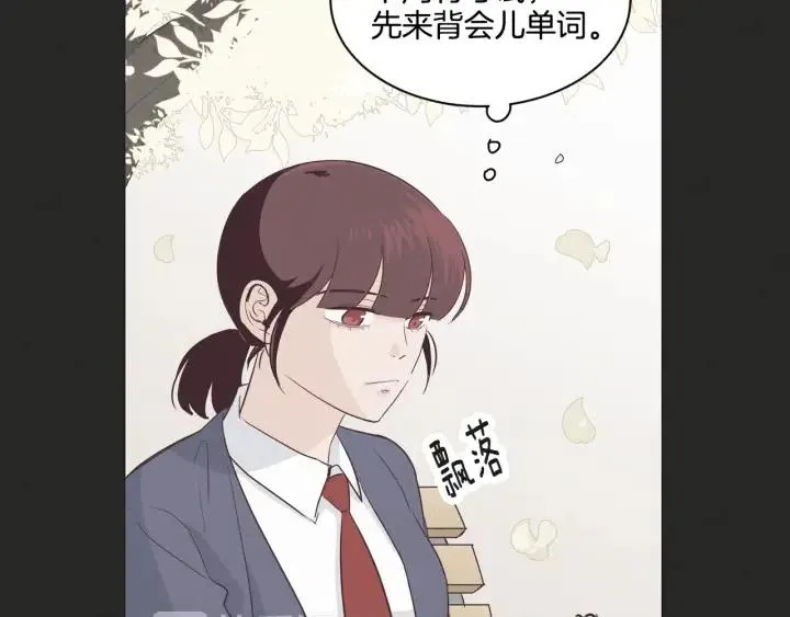 第15话 你和我的距离 第87页
