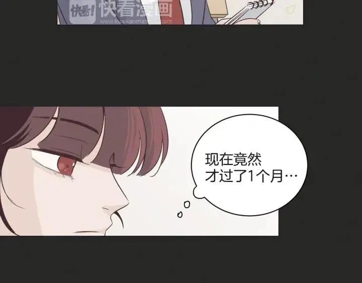 第15话 你和我的距离 第88页