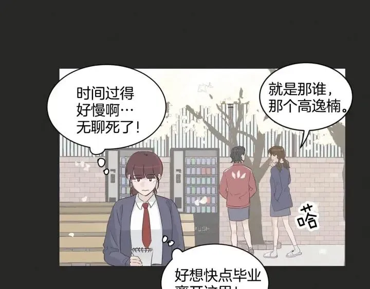 第15话 你和我的距离 第89页