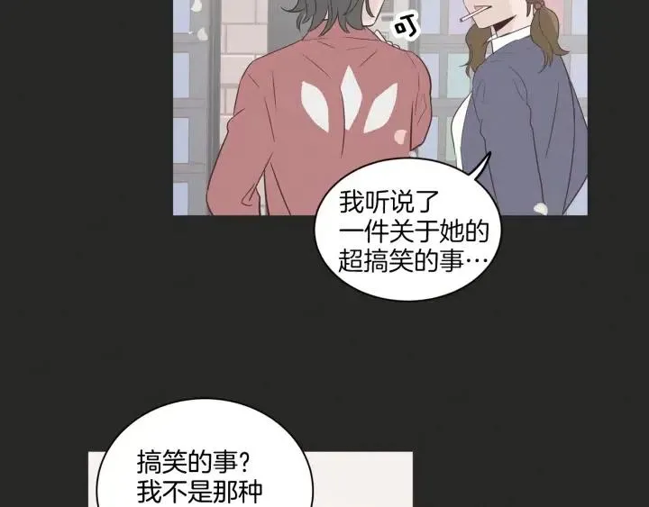 第15话 你和我的距离 第92页