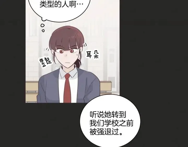 第15话 你和我的距离 第93页