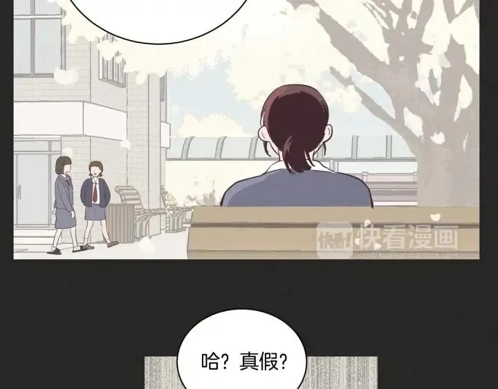 第15话 你和我的距离 第95页