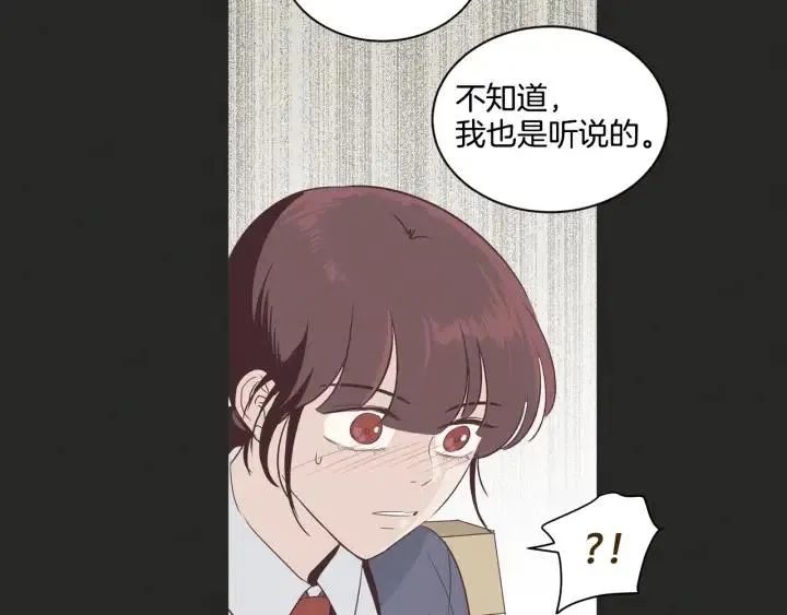第15话 你和我的距离 第96页