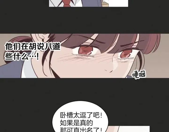 第15话 你和我的距离 第97页