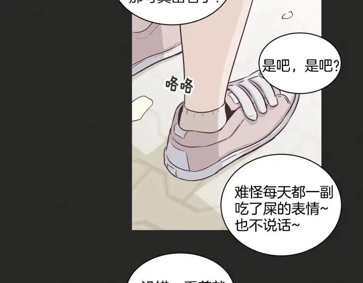 第15话 你和我的距离 第98页