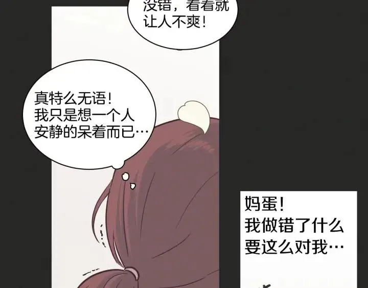 第15话 你和我的距离 第99页