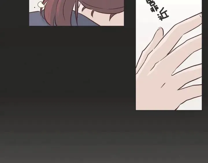 第15话 你和我的距离 第100页