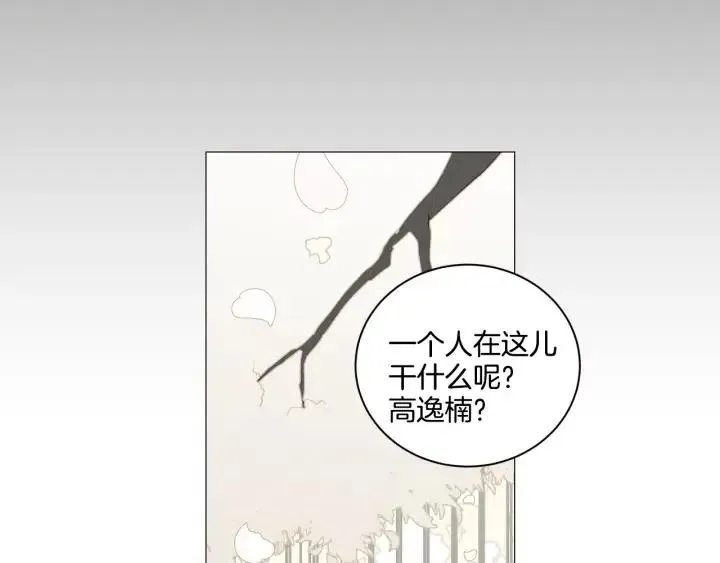 第15话 你和我的距离 第102页