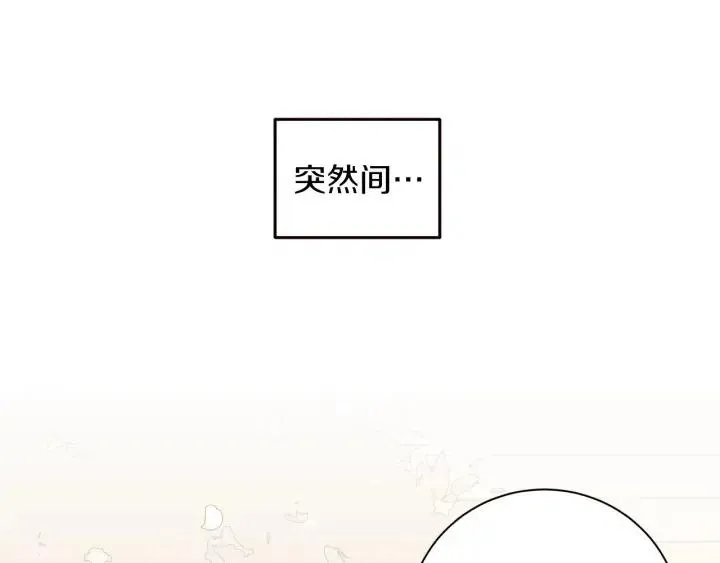 第15话 你和我的距离 第104页