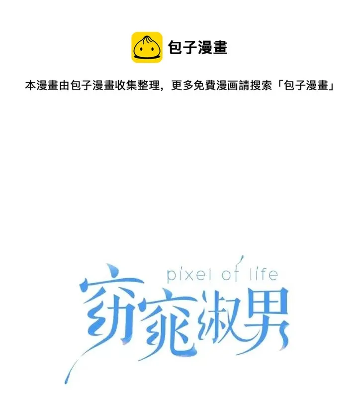第16话 我们的回忆… 第1页