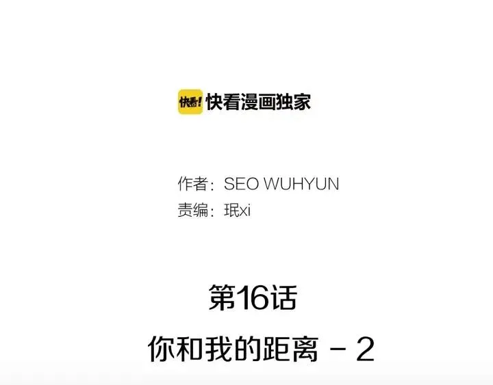 第16话 我们的回忆… 第2页