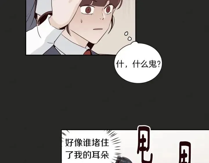 第16话 我们的回忆… 第5页