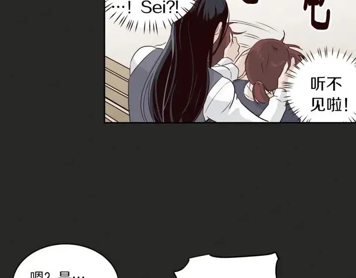 第16话 我们的回忆… 第6页